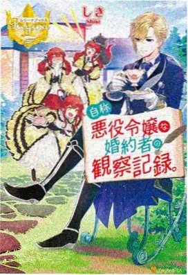 迅播影院官网科幻动漫星轨拾荒者封面